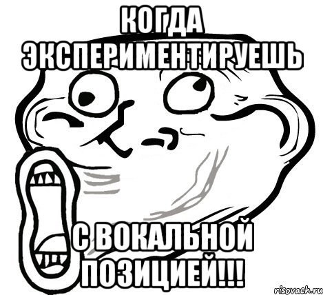 Мемы про вокалистов