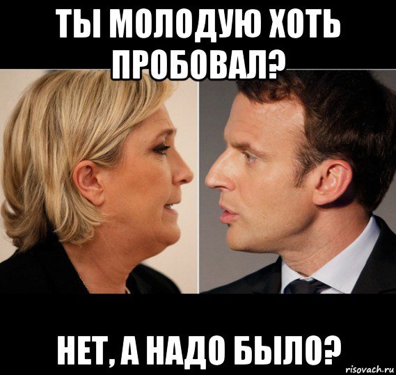 Французы шутят