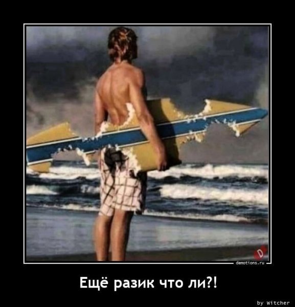 Пост демотиватор (47 фото)