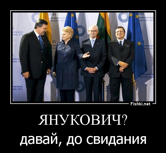 ДАВАЙДОСВИДАНИЯ демотиватор