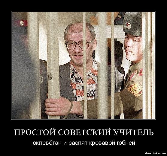 Чекист демотиватор