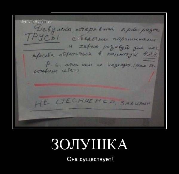 Шутки про Золушку