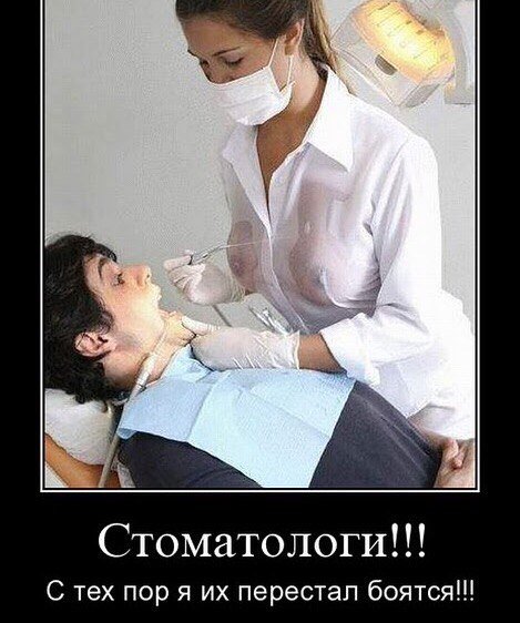 Прикольные шутки про стоматологов