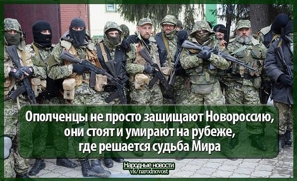 Новороссия демотиваторы