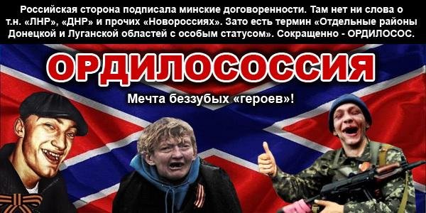 ДНР приколы