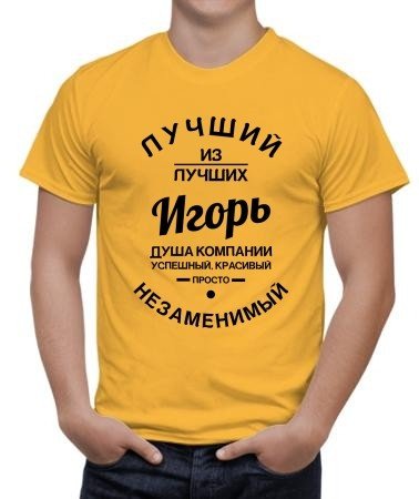 Шутки про Игоря