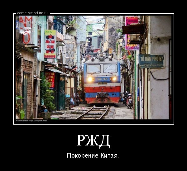 Китайские демотиваторы