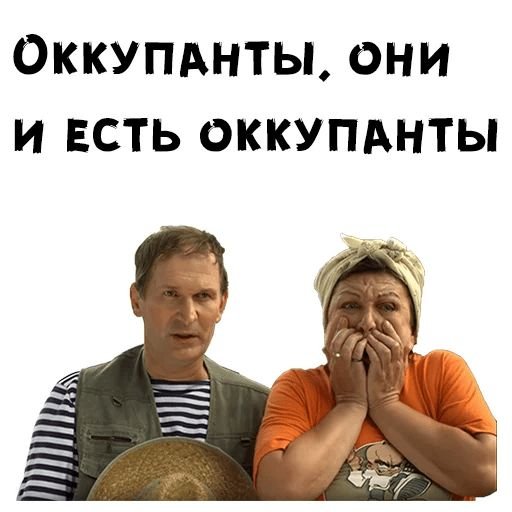 Сваты мемы