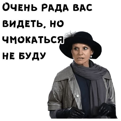 Стикеры Сваты