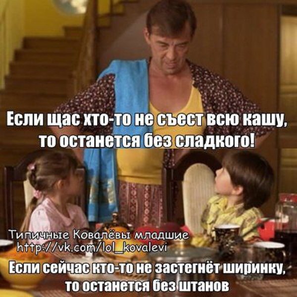Смешные цитаты из сватов