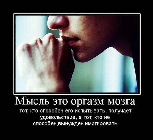 Будьте внимательны к своим мыслям они начало поступков