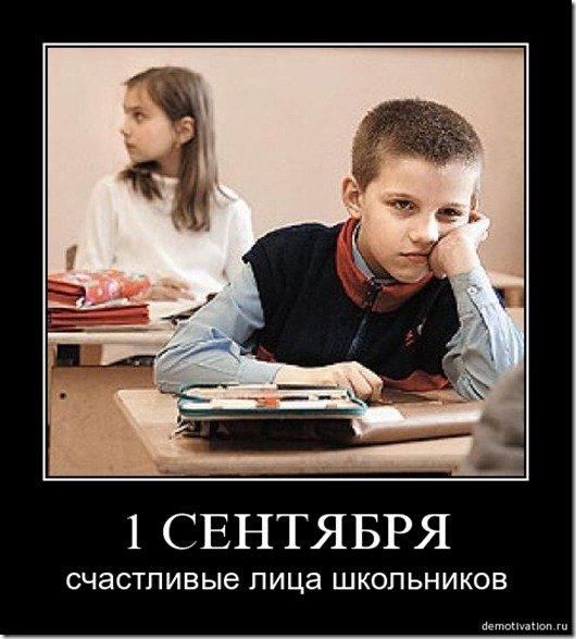Приколы про школьников