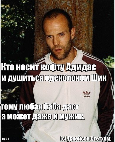 Цитаты Джейсона Стэтхэма
