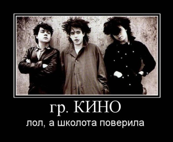 Смешной Цой