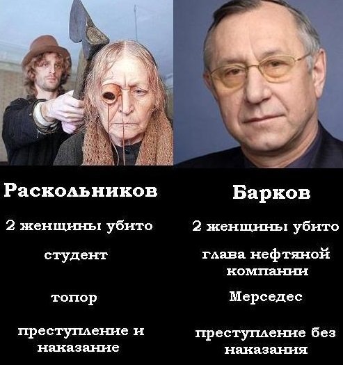Справедливость существует в жизни