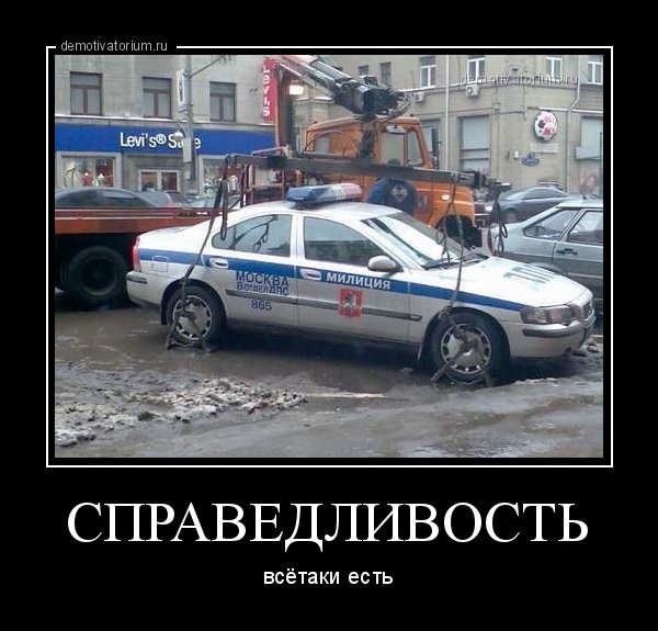 Демотиваторы про гаишников