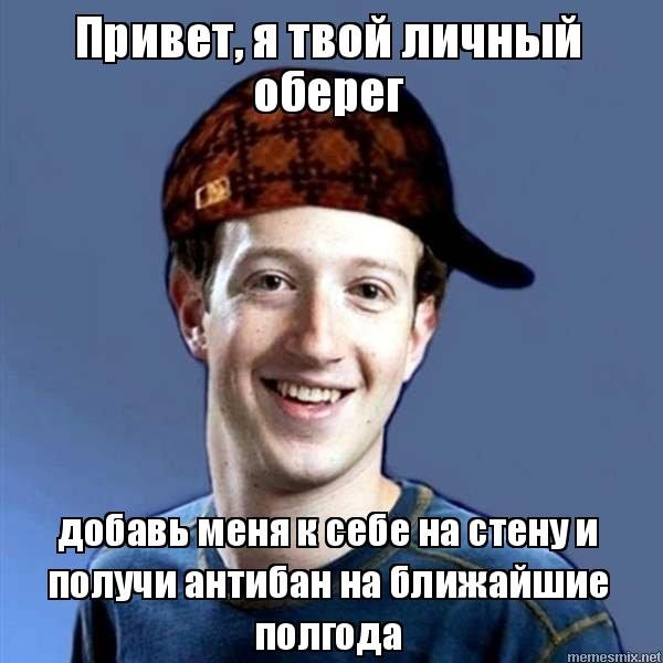 Марк Цукерберг Мем