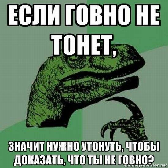Филосораптор Мем