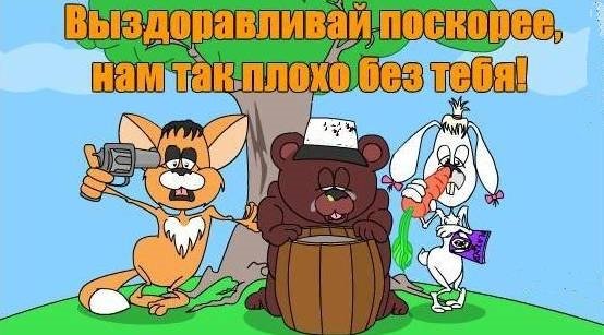 Высказывания про болезнь
