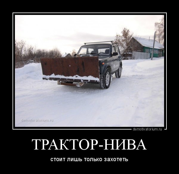 Мемы про ниву