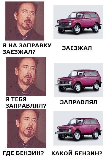 Нива прикол