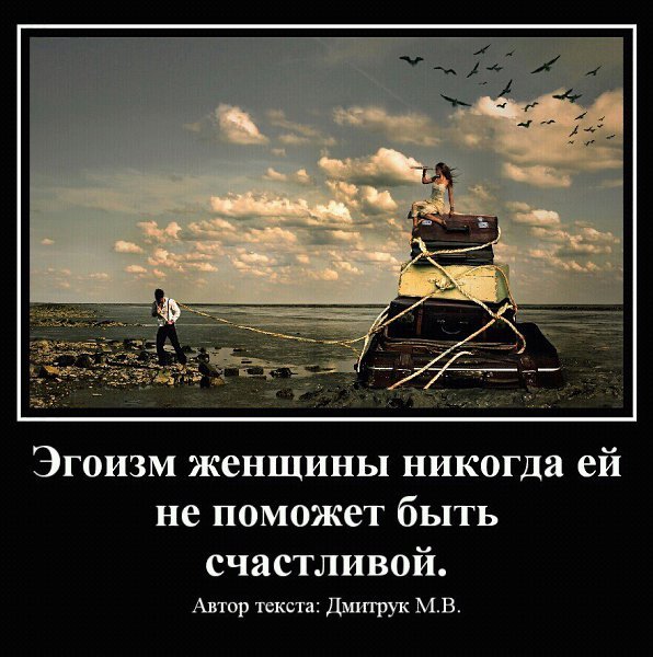 Мемы про эгоизм