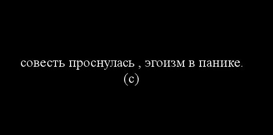 Цитаты про эгоистов