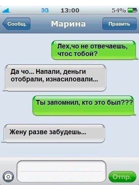 Шутки юмор в тексте