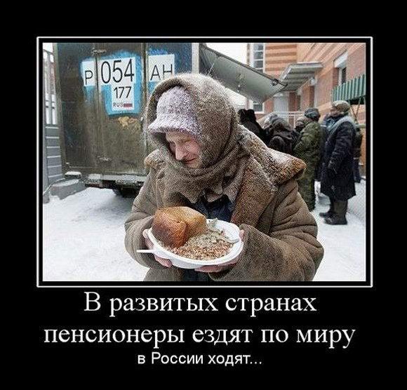 Демотиваторы нищета