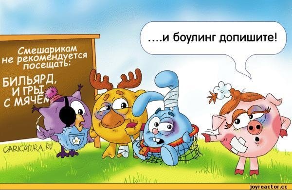 Анекдотыпоо смешариков