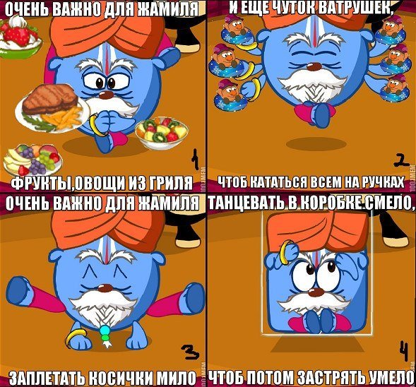 Мемы про смешариков