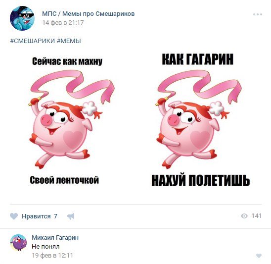 Мемы про смешариков