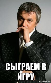 Прокурор звонит Мем