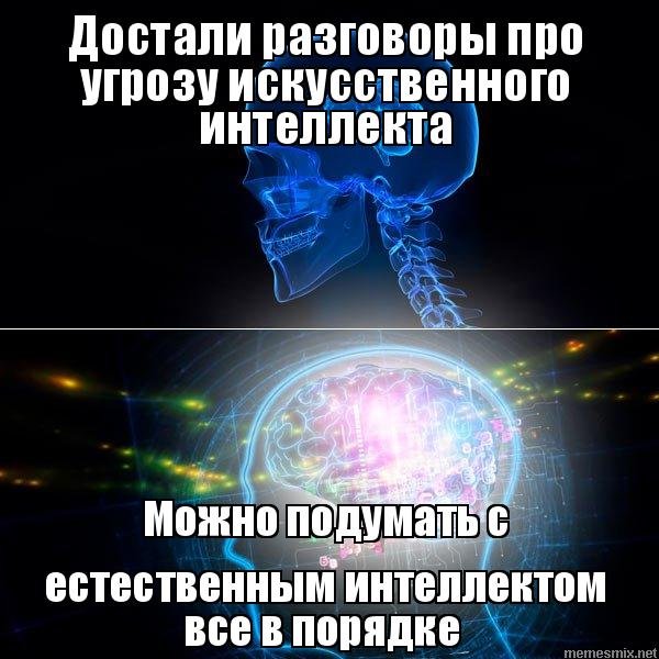 Шутки про искусственный интеллект