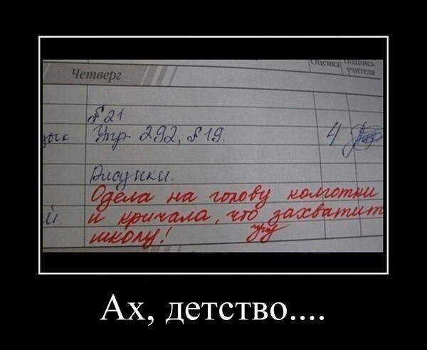 Шутки про детство