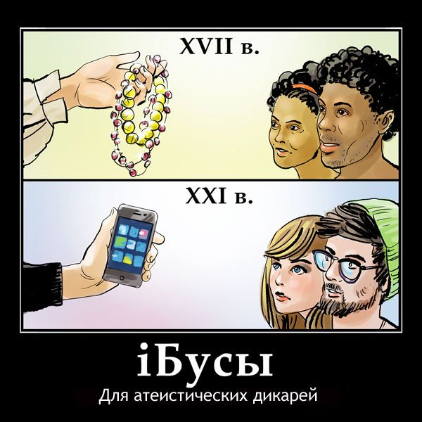 Демотиваторы рабы