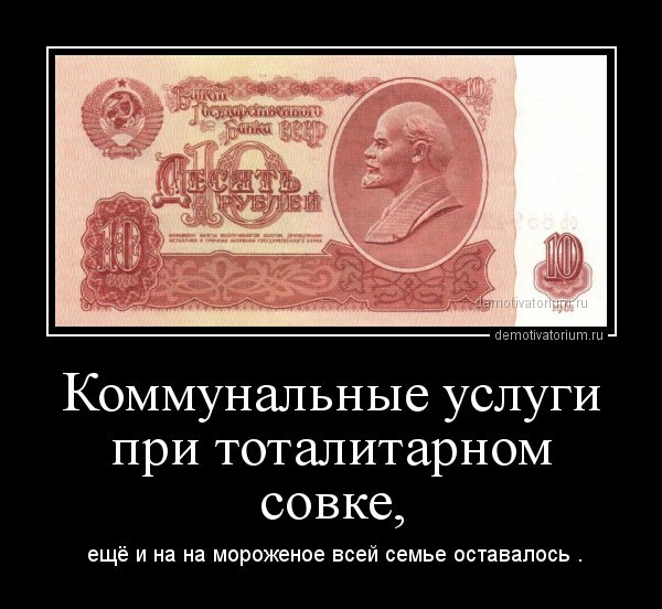 Демотиваторы ЖКХ