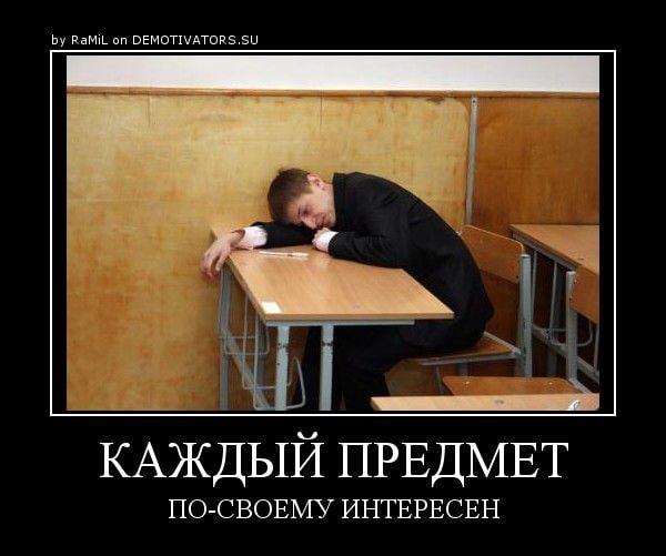 Приколы про учителей и учеников