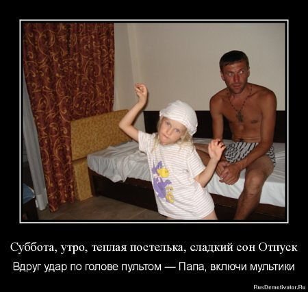 Суббота карикатура