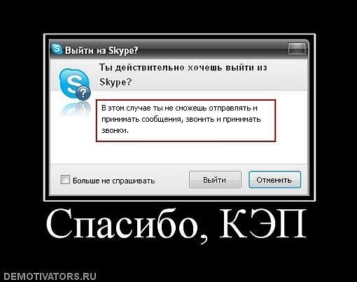 Спасибо кэп демотиваторы