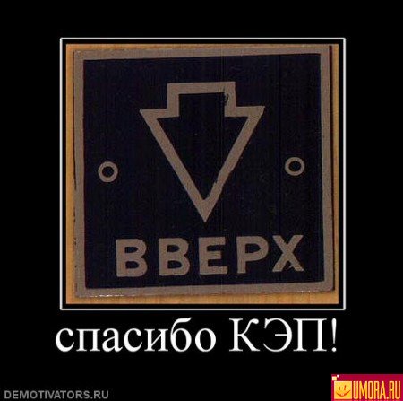 Капитан очевидность демотиваторы