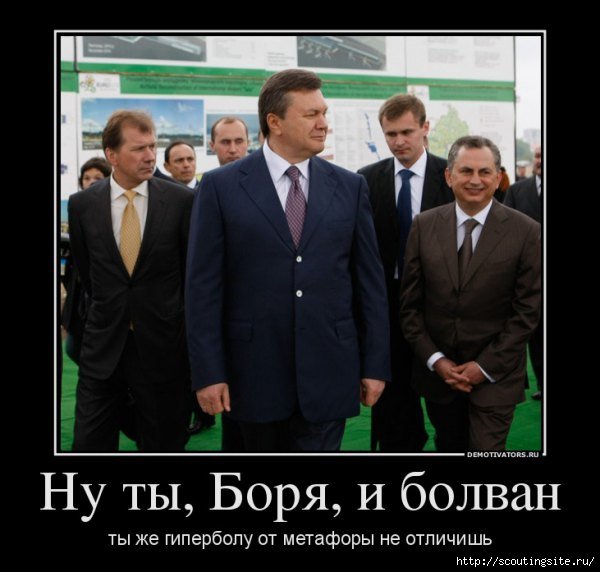 Ющенко остановитесь