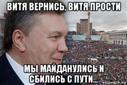 Янукович дабстеп