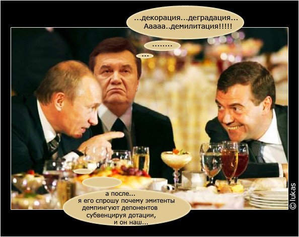Карикатуры Украина Янукович