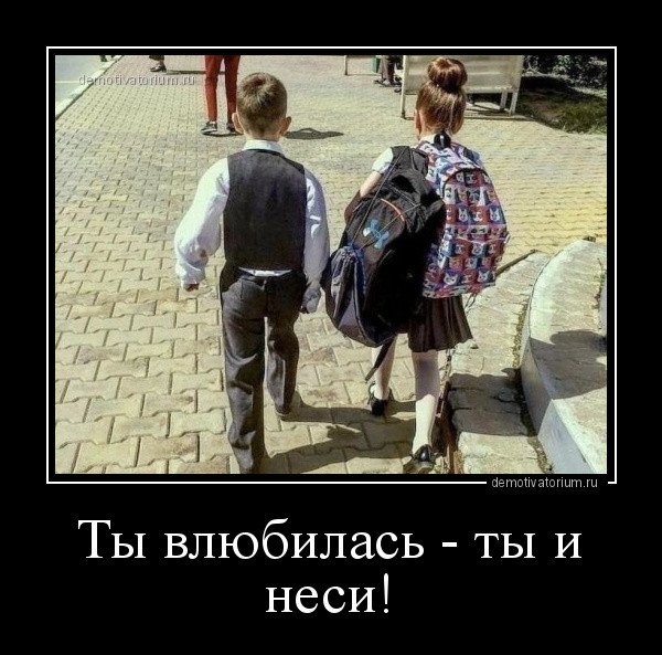 Демотиваторы с мальчиком