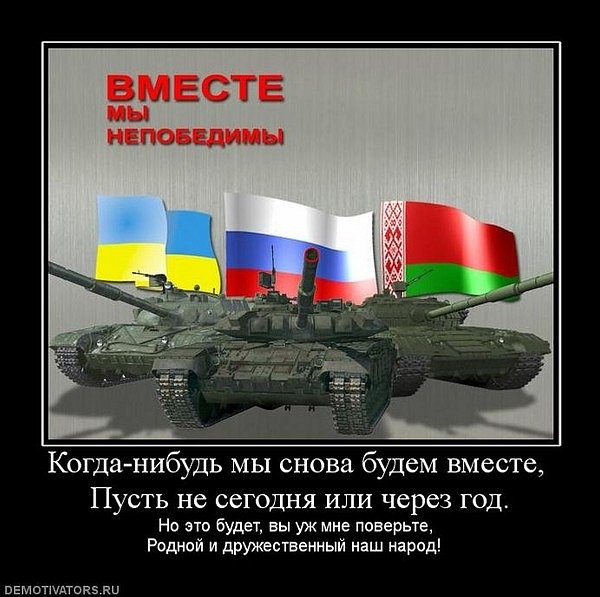 Братья славяне