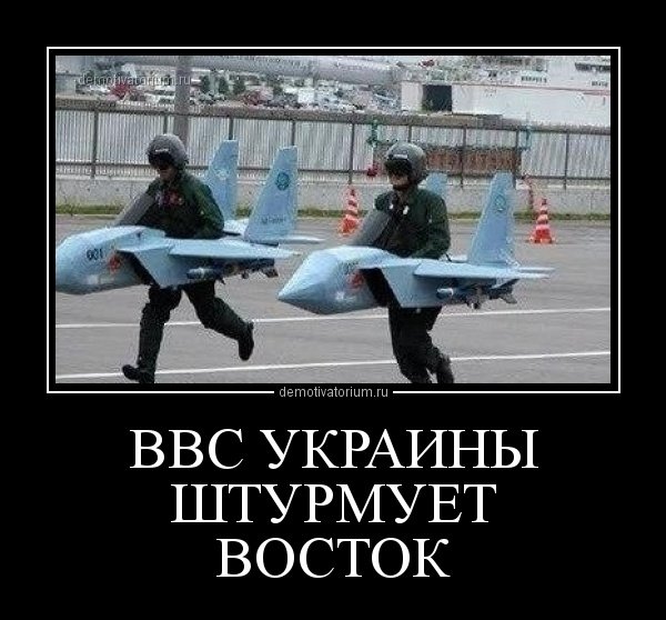 Военные демотиваторы