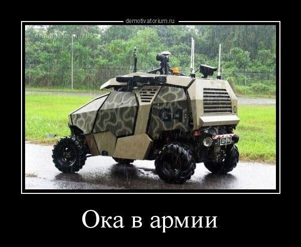 Приколы про танкистов