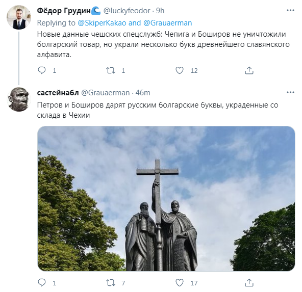 Петров и Боширов шутки