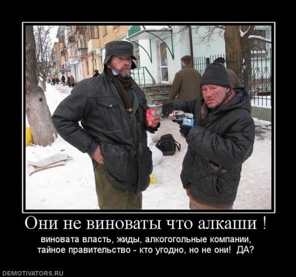 Демотиваторы про Россию